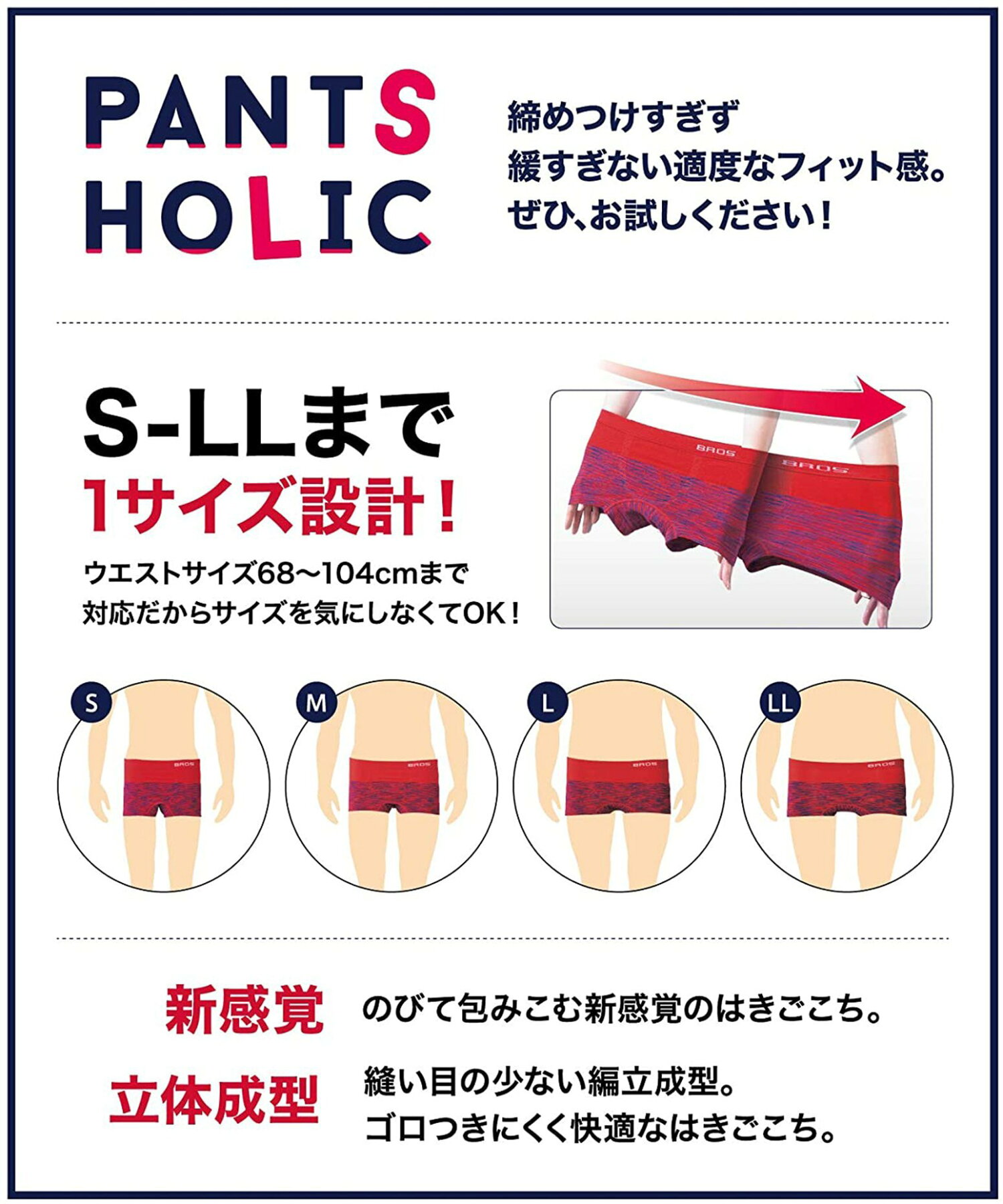 【お得セット】 ブロス ボクサーパンツ2枚セット S-LLまでワンサイズ 前閉じ